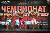 Чемпионат Московской области по бодибилдингу - 2026