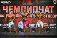Чемпионат Московской области по бодибилдингу - 2026
