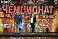 Чемпионат Московской области по бодибилдингу - 2026