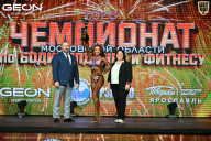 Чемпионат Московской области по бодибилдингу - 2026
