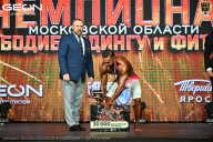Чемпионат Московской области по бодибилдингу - 2026