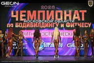 Чемпионат Московской области по бодибилдингу - 2026