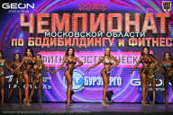 Чемпионат Московской области по бодибилдингу - 2026