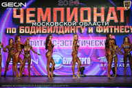 Чемпионат Московской области по бодибилдингу - 2026