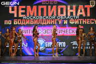 Чемпионат Московской области по бодибилдингу - 2026