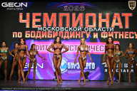 Чемпионат Московской области по бодибилдингу - 2026