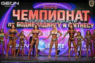 Чемпионат Московской области по бодибилдингу - 2026