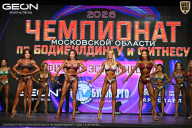 Чемпионат Московской области по бодибилдингу - 2026