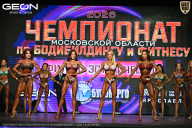 Чемпионат Московской области по бодибилдингу - 2026