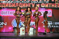 Чемпионат Московской области по бодибилдингу - 2026