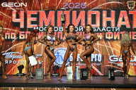 Чемпионат Московской области по бодибилдингу - 2026