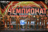 Чемпионат Московской области по бодибилдингу - 2026