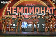Чемпионат Московской области по бодибилдингу - 2026