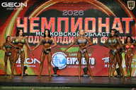 Чемпионат Московской области по бодибилдингу - 2026