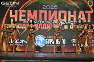 Чемпионат Московской области по бодибилдингу - 2026