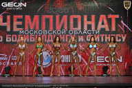 Чемпионат Московской области по бодибилдингу - 2026