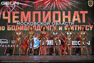 Чемпионат Московской области по бодибилдингу - 2026