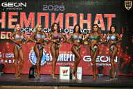 Чемпионат Московской области по бодибилдингу - 2026