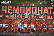 Чемпионат Московской области по бодибилдингу - 2026