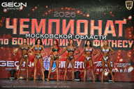 Чемпионат Московской области по бодибилдингу - 2026