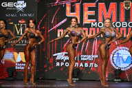 Чемпионат Московской области по бодибилдингу - 2026