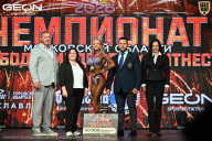 Чемпионат Московской области по бодибилдингу - 2026