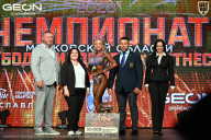Чемпионат Московской области по бодибилдингу - 2026