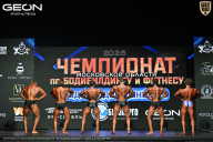 Чемпионат Московской области по бодибилдингу - 2026