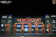 Чемпионат Московской области по бодибилдингу - 2026