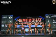 Чемпионат Московской области по бодибилдингу - 2026