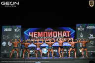 Чемпионат Московской области по бодибилдингу - 2026
