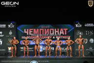 Чемпионат Московской области по бодибилдингу - 2026