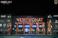 Чемпионат Московской области по бодибилдингу - 2026