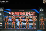 Чемпионат Московской области по бодибилдингу - 2026