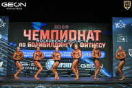 Чемпионат Московской области по бодибилдингу - 2026