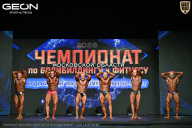 Чемпионат Московской области по бодибилдингу - 2026