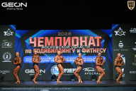 Чемпионат Московской области по бодибилдингу - 2026