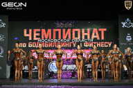 Чемпионат Московской области по бодибилдингу - 2026