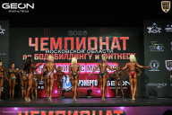 Чемпионат Московской области по бодибилдингу - 2026