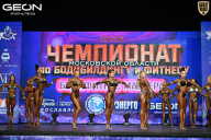 Чемпионат Московской области по бодибилдингу - 2026