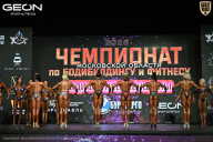 Чемпионат Московской области по бодибилдингу - 2026