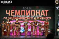 Чемпионат Московской области по бодибилдингу - 2026