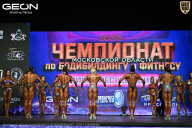 Чемпионат Московской области по бодибилдингу - 2026