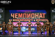 Чемпионат Московской области по бодибилдингу - 2026