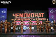 Чемпионат Московской области по бодибилдингу - 2026