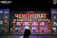 Чемпионат Московской области по бодибилдингу - 2026