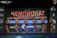 Чемпионат Московской области по бодибилдингу - 2026