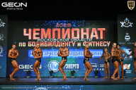 Чемпионат Московской области по бодибилдингу - 2026