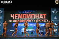 Чемпионат Московской области по бодибилдингу - 2026