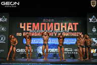 Чемпионат Московской области по бодибилдингу - 2026